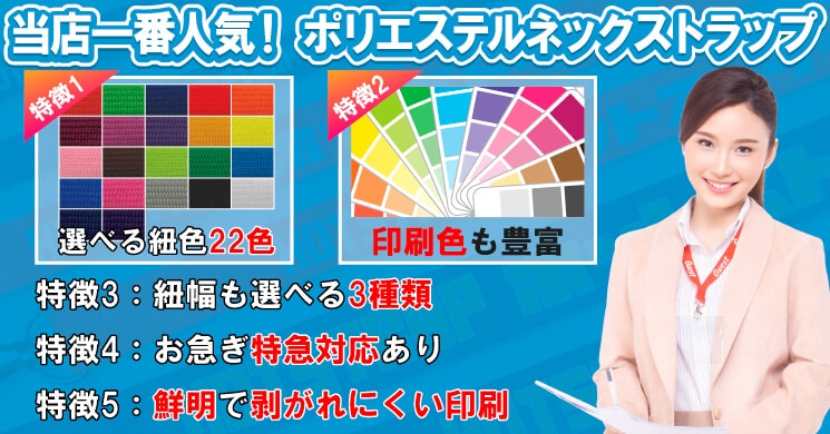平織オリジナルネックストラップ激安