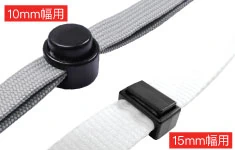 安全パーツ首絞め防止部品2型