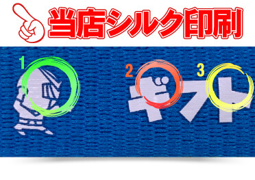 当社ポリエステル印刷製品