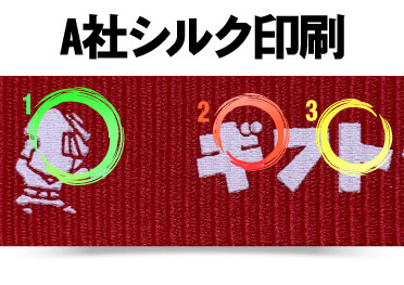 当社ポリエステル印刷製品